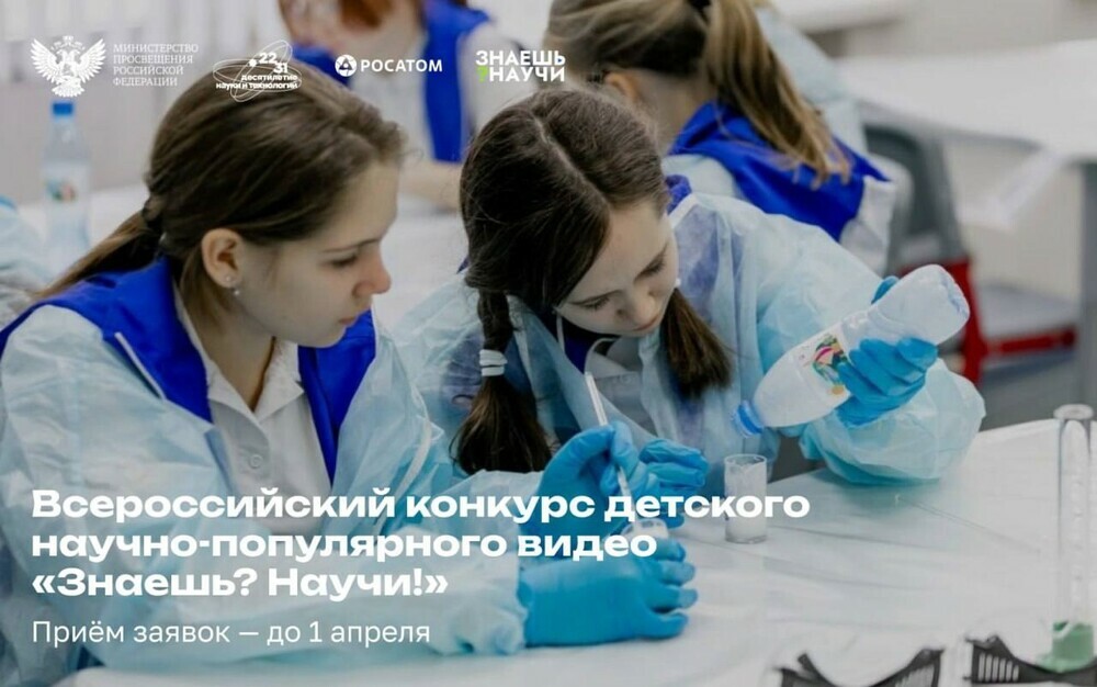 Подходит к концу прием заявок на конкурс «Знаешь?Научи!»
