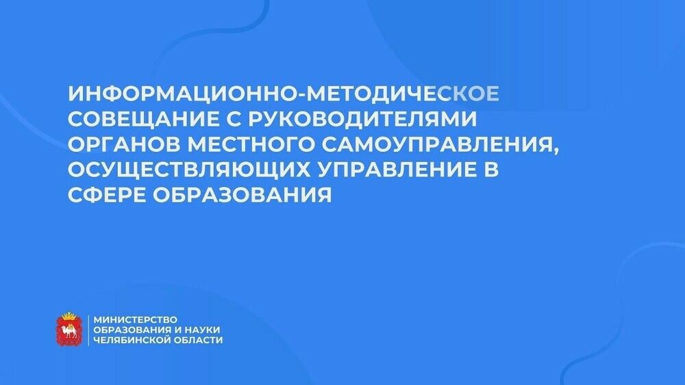 В министерстве прошло рабочее совещание с представителями муниципалитетов