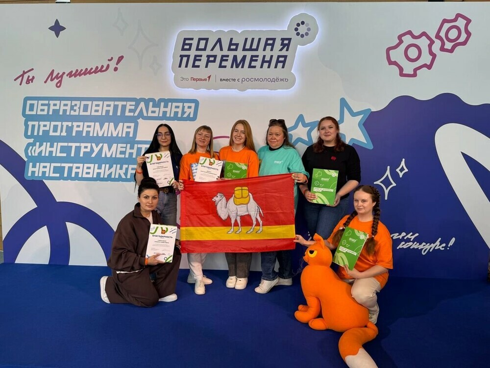 Южноуральские педагоги завершили обучение для наставников победителей пятого сезона конкурса «Большая перемена»