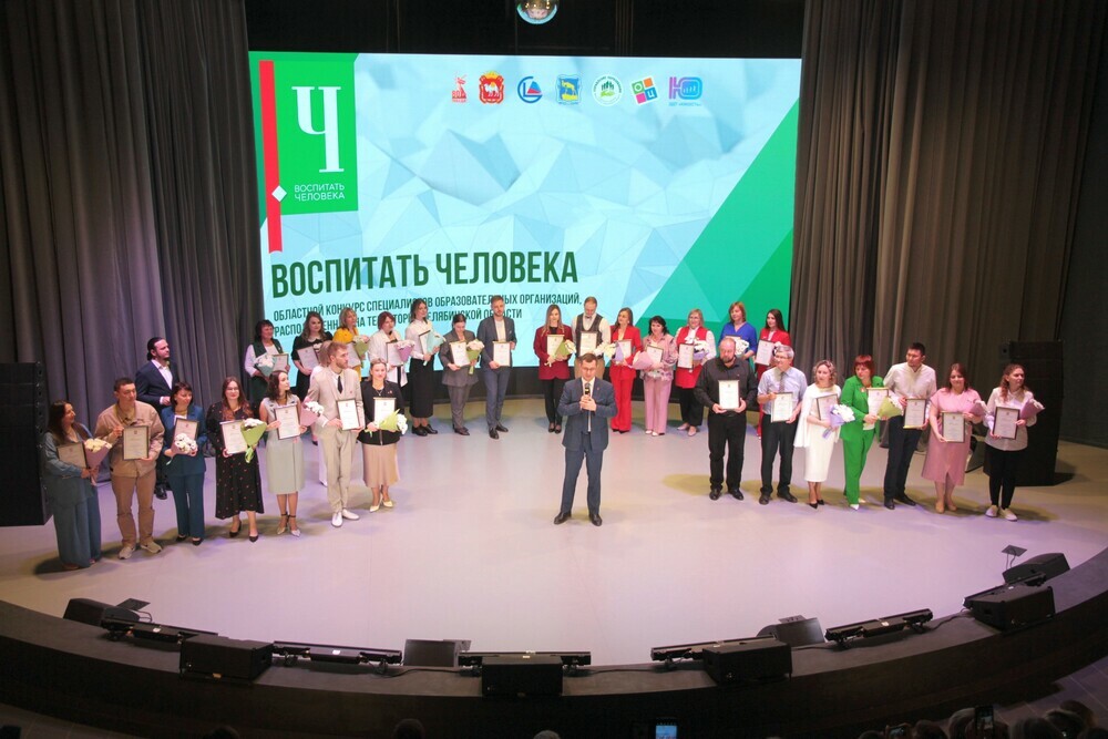 Подведены итоги областного конкурса «Воспитать человека – 2025»