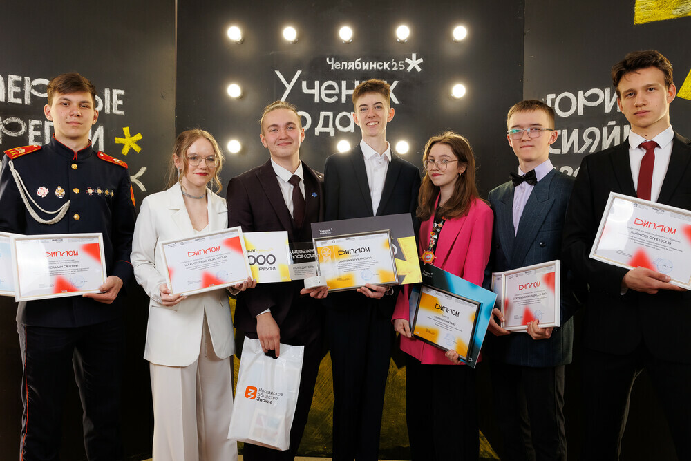 В Челябинской области назвали имена победителей конкурса «Ученик года»