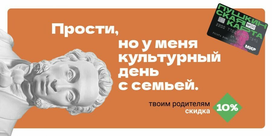 С 24 марта по 6 апреля по всей стране вновь пройдет акция «Веди родителей в музей»