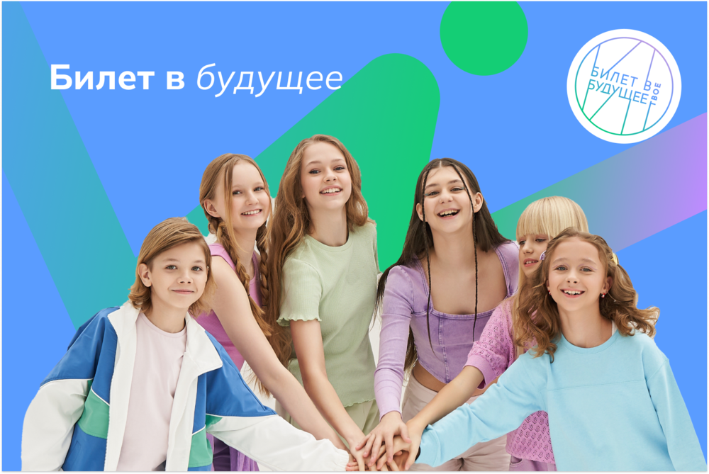 Более 50 000 школьников Челябинской области приняли участие в профориентационных мероприятиях