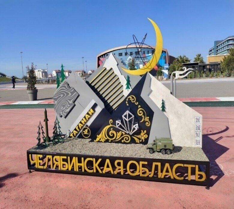 Команда Златоустовского техникума технологий и экономики удостоена награды Президента РФ на Всемирном фестивале молодежи 2024