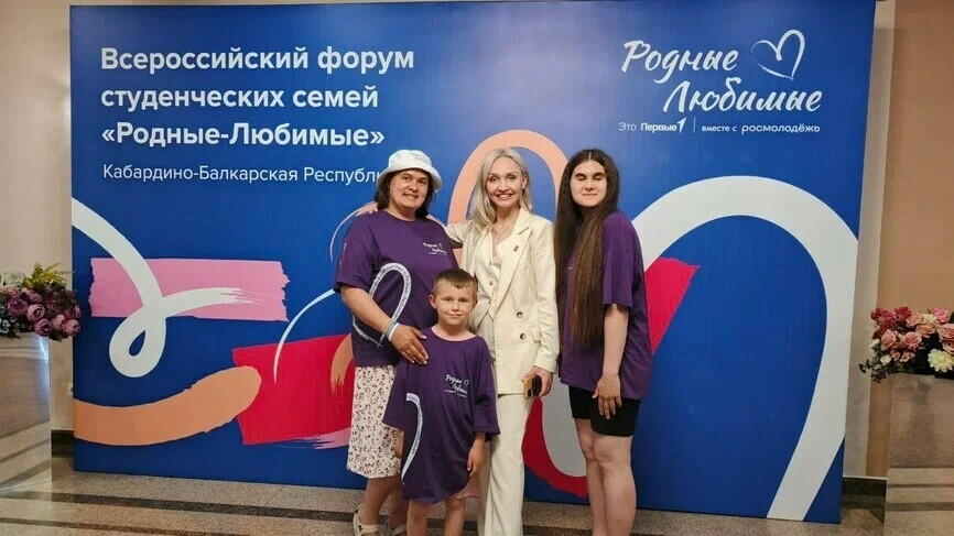 Студенческая семья из Челябинской области приняла участие в форуме Движения Первых в Кабардино-Балкарии