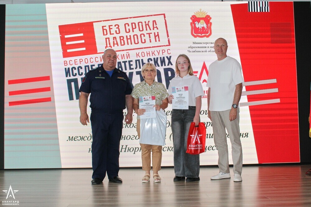 Подведены итоги регионального этапа конкурса исследовательских проектов «Без срока давности»