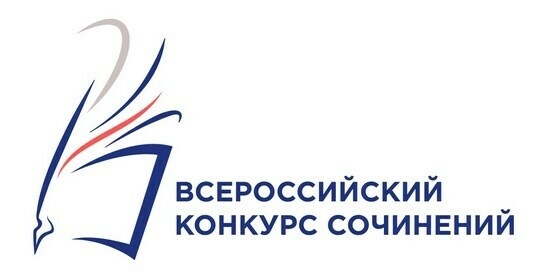 Студентов колледжей и техникумов Челябинской области приглашают к участию во Всероссийском конкурсе сочинений