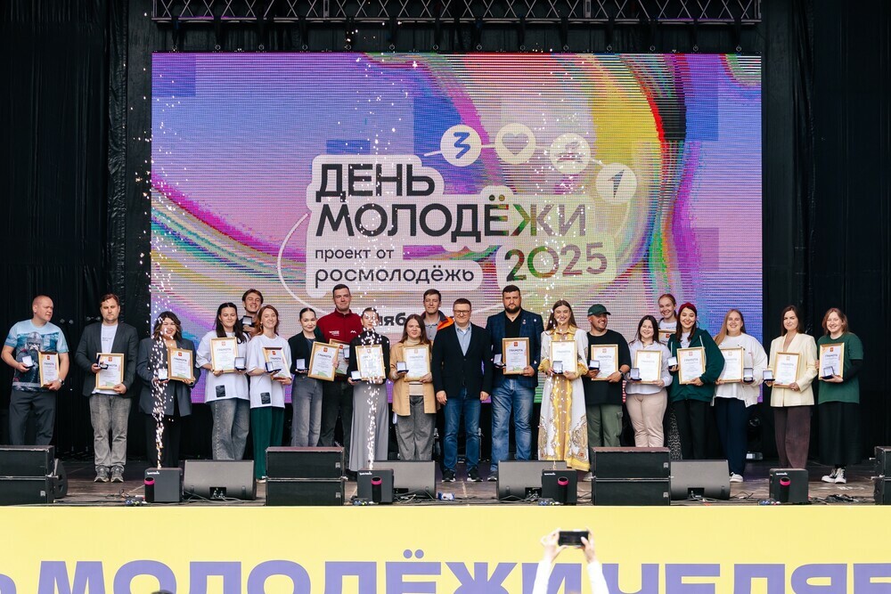 Более 11 тысяч человек стали участниками Дня молодежи в Челябинске