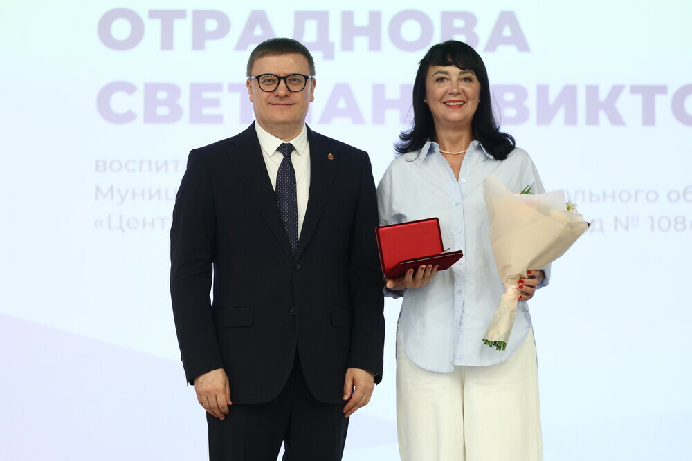 На педагогическом собрании наградили почетных работников образования