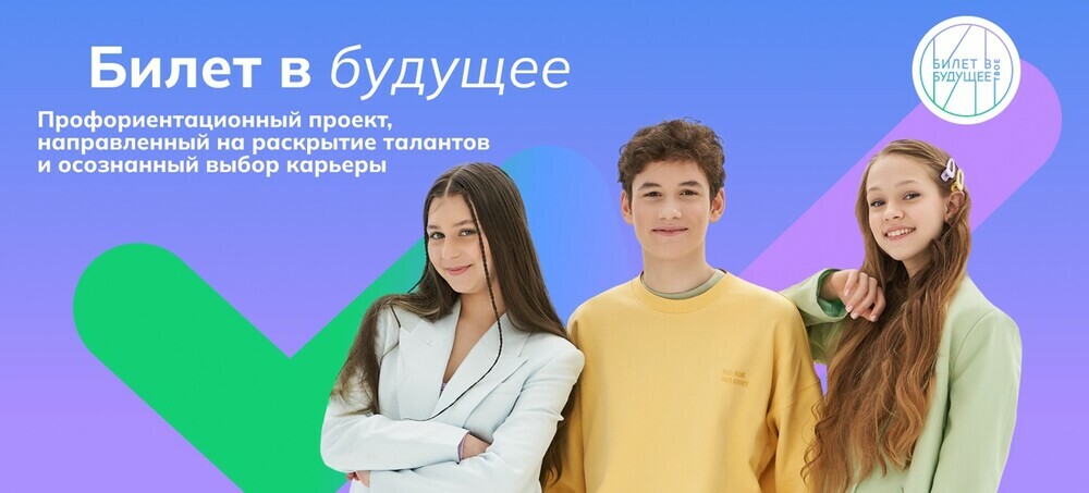 Региональный компонент займет до 50% занятий курса ранней школьной профориентации
