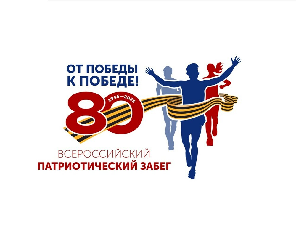 Южноуральцев приглашают присоединиться к проекту «От Победы к Победе!»