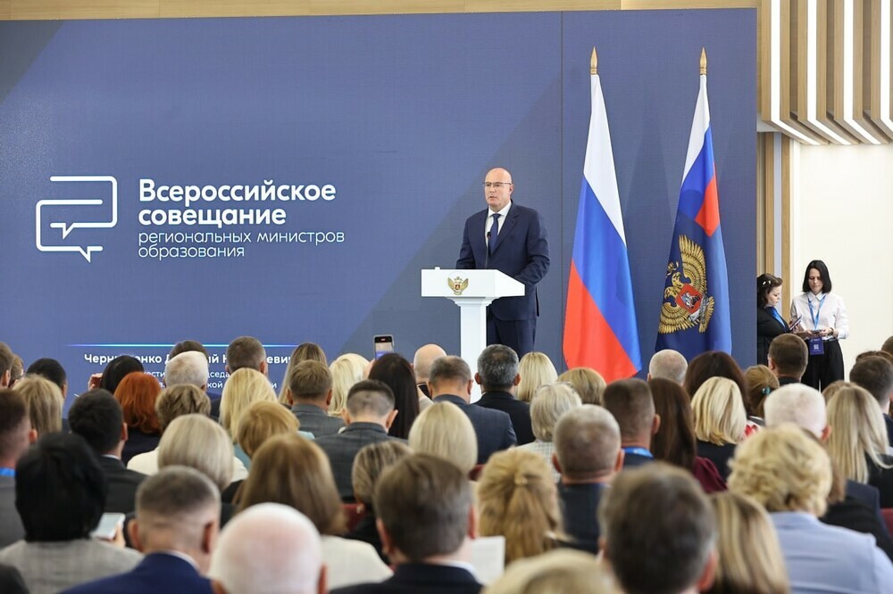 В Москве прошло Всероссийское совещание региональных министров образования