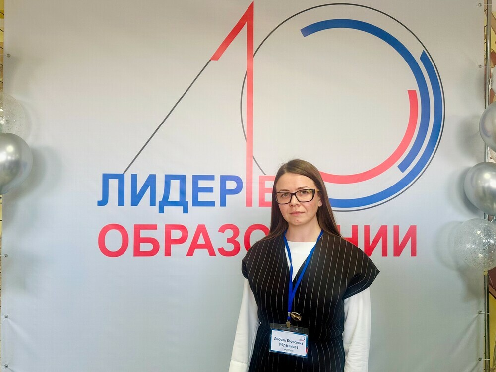 В Магнитогорске определили победителя областного конкурса «Лидер в образовании – 2025»