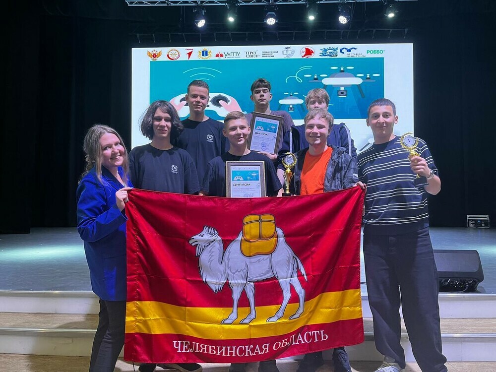 Южноуральские школьники вновь взяли золото Всероссийского чемпионата по беспилотным технологиям