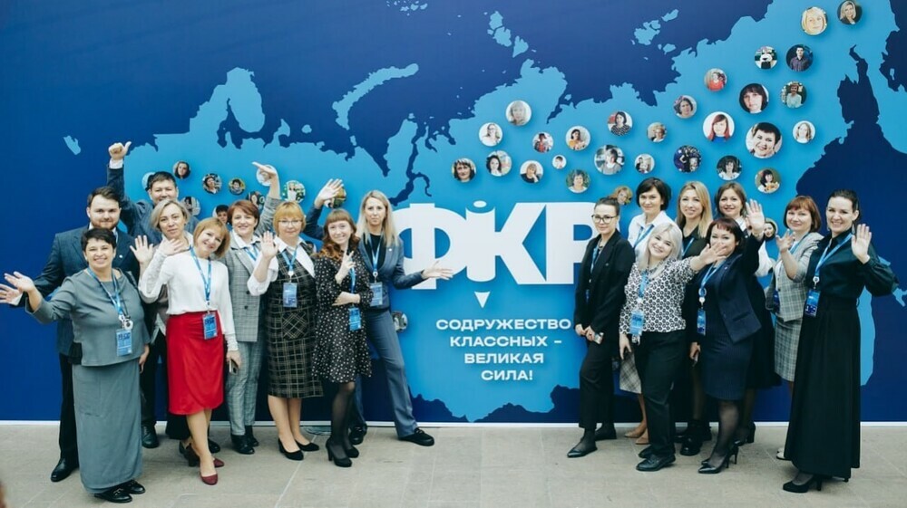 В Челябинской области пройдет областной форум классных руководителей «Классный с Южного Урала»